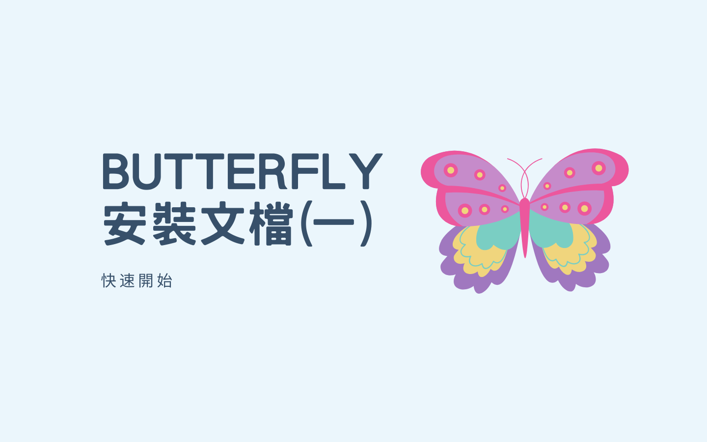 Hello Butterfly